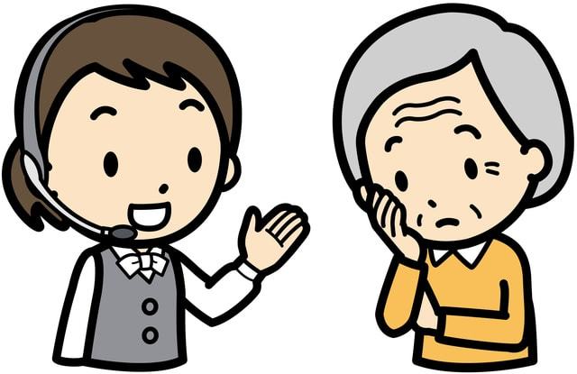 お問い合わせ